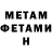 МЕТАДОН VHQ Vlad Shemet