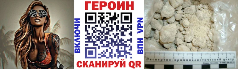 Героин Афган  купить наркоту  ОМГ ОМГ ТОР  мориарти клад  Острогожск 