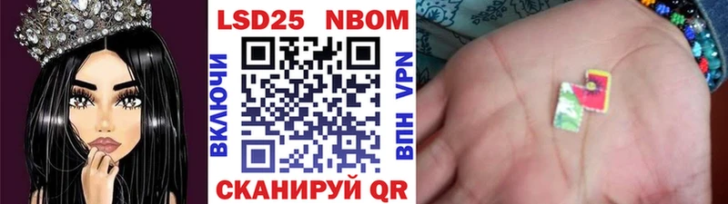 Марки 25I-NBOMe 1500мкг Острогожск